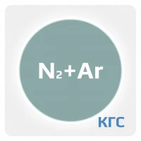 Калибровочная газовая смесь: АЗОТ (N2) 0.0008 % + АРГОН (Ar) ост. в баллоне 50 л. Сталь, вентиль Латунь