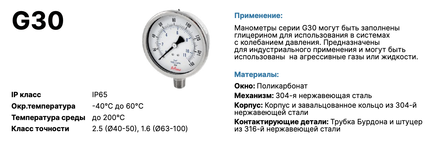 G30-S-4N-50A-250bar-VE-OX; Манометр от 0 до 250бар из нержавеющей стали, D50мм, NPT 1/4", Штуцер снизу, с обезжириванием, с поверкой